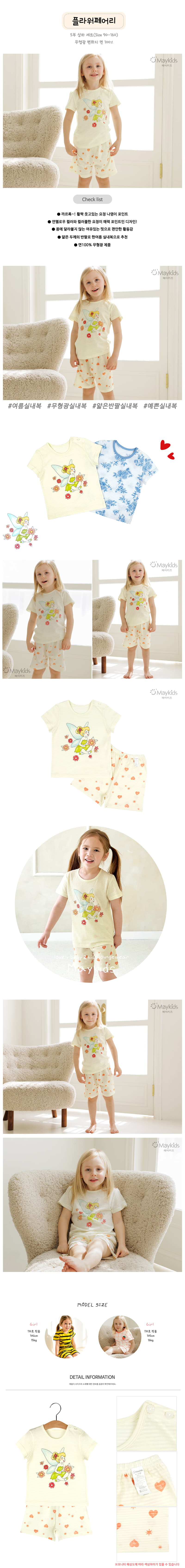 Maykids - Korean Children Fashion - #fashionkids - Flower Fairy Short 5 Jacquard Pajama - 2