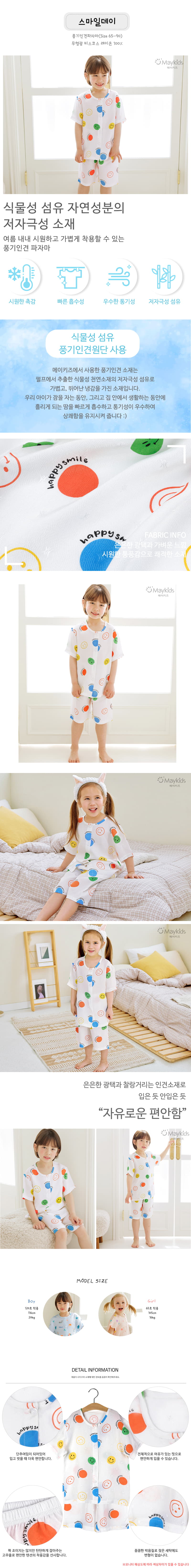 Maykids - Korean Children Fashion - #fashionkids - Linen 4color Pajama