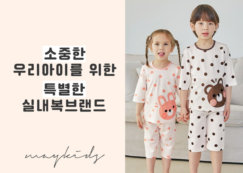 Maykids - Korean Children Fashion - #kidsshorts - I Am Rabbit 7 Jacquard Pajama