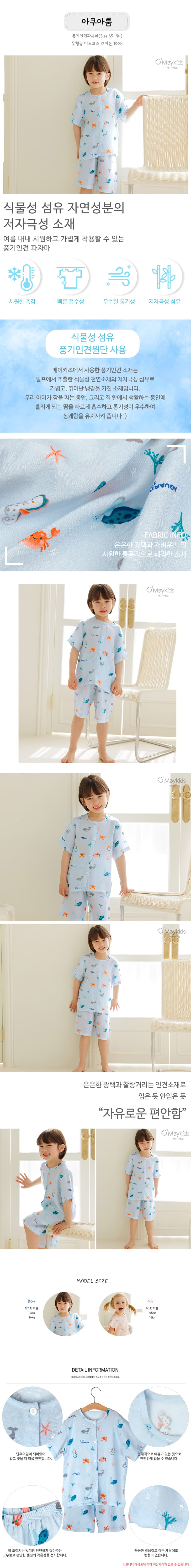 Maykids - Korean Children Fashion - #kidsshorts - Linen 4color Pajama - 2