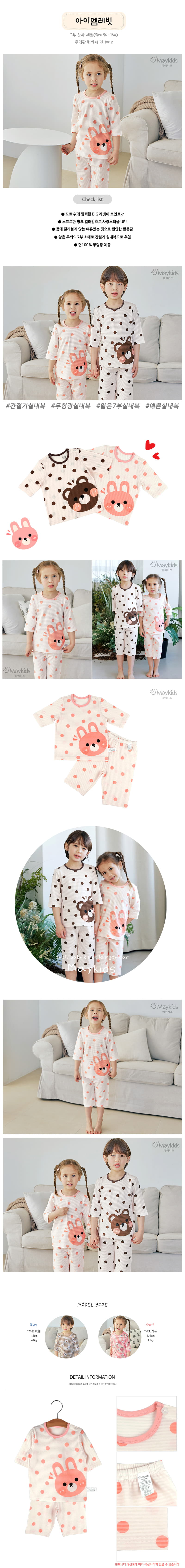 Maykids - Korean Children Fashion - #kidsstore - I Am Rabbit 7 Jacquard Pajama - 2