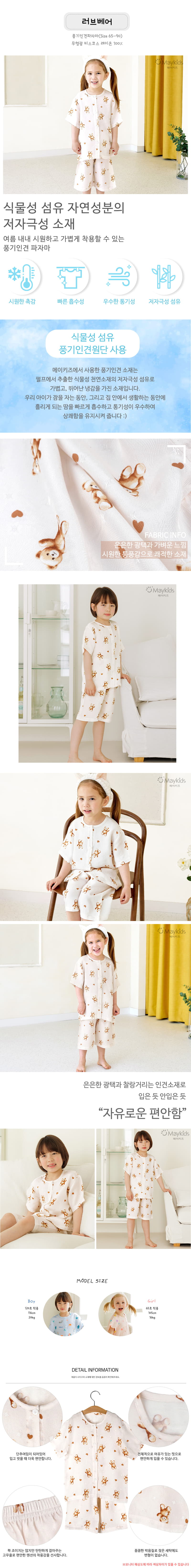 Maykids - Korean Children Fashion - #kidsstore - Linen 4color Pajama - 3