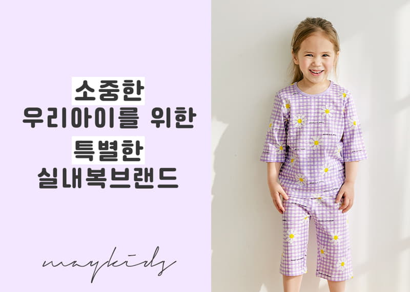 Maykids - Korean Children Fashion - #kidsstore - Purple Daisy 7 Slav Pajama