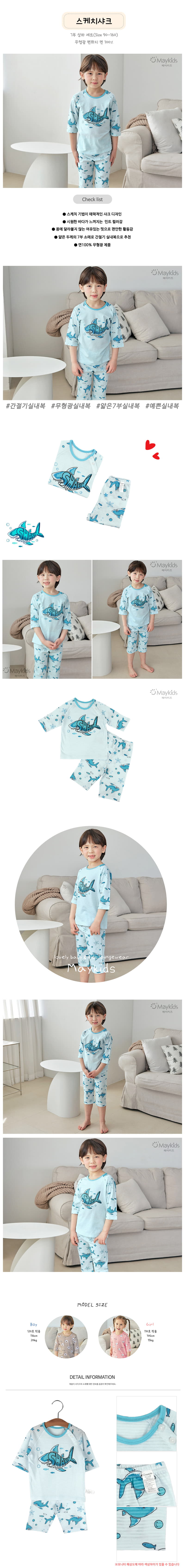 Maykids - Korean Children Fashion - #kidzfashiontrend - Sketch Shark 7 Jacquard Pajama - 2