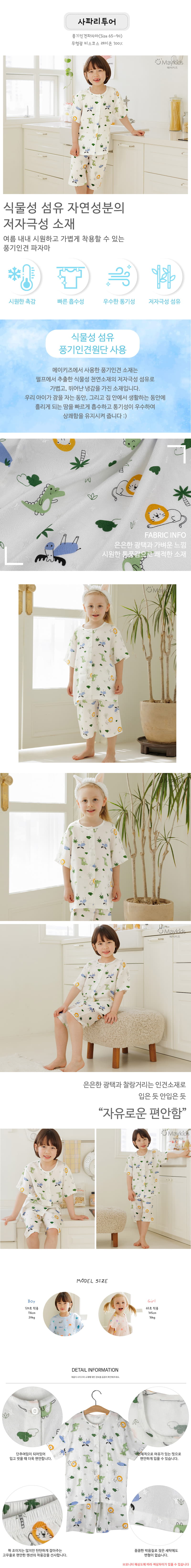 Maykids - Korean Children Fashion - #kidsstore - Linen 4color Pajama - 4