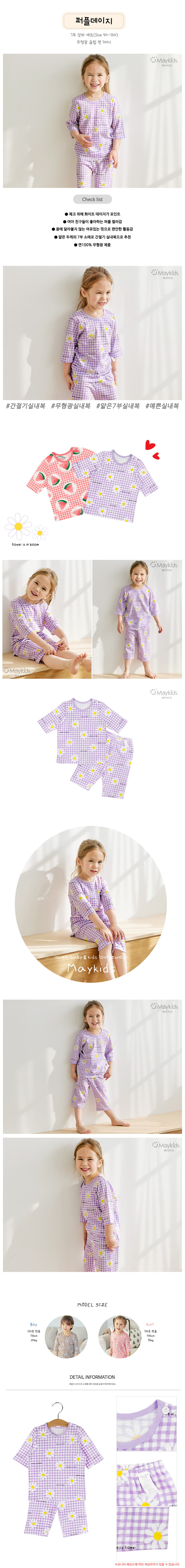 Maykids - Korean Children Fashion - #kidzfashiontrend - Purple Daisy 7 Slav Pajama - 2