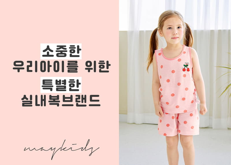 Maykids - Korean Children Fashion - #kidzfashiontrend - Twin Cherry Sleeveless Pajama