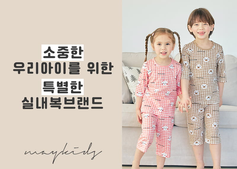 Maykids - Korean Children Fashion - #littlefashionista - Tong Tong Bear  7 Slav Pajama