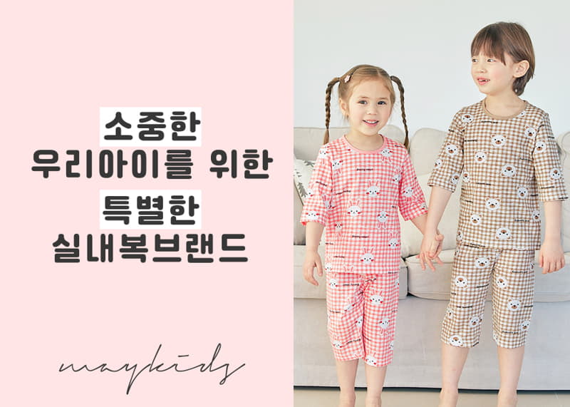 Maykids - Korean Children Fashion - #magicofchildhood - Petit RAbbit 7 Slav Pajama