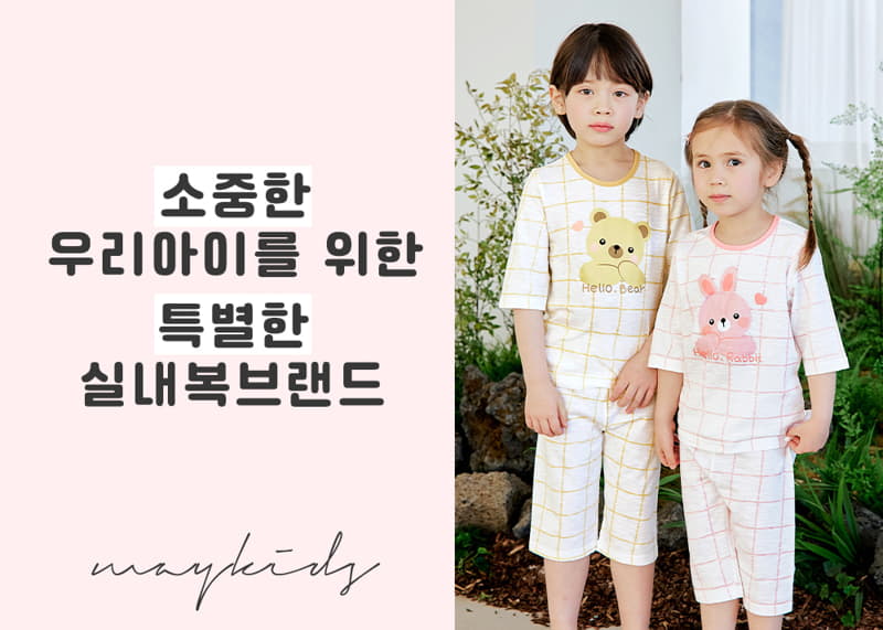 Maykids - Korean Children Fashion - #minifashionista - Cute Pink Rabbit 7 Slav Pajama