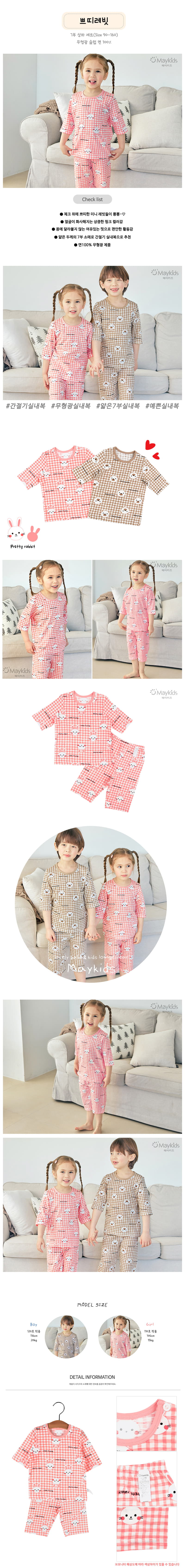 Maykids - Korean Children Fashion - #minifashionista - Petit RAbbit 7 Slav Pajama - 2