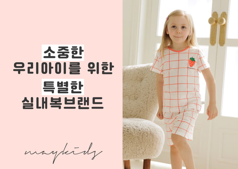 Maykids - Korean Children Fashion - #minifashionista - Petit STrawberry Short 5 Jacquard Pajama