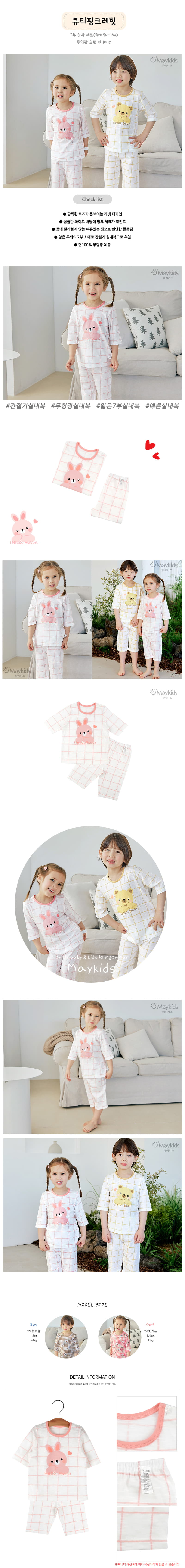 Maykids - Korean Children Fashion - #prettylittlegirls - Cute Pink Rabbit 7 Slav Pajama - 2