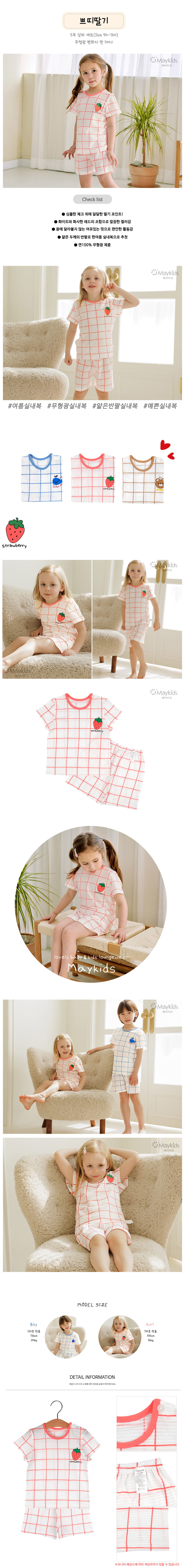 Maykids - Korean Children Fashion - #prettylittlegirls - Petit STrawberry Short 5 Jacquard Pajama - 2