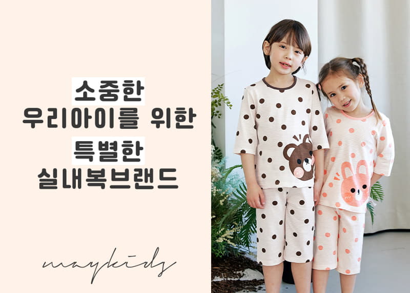 Maykids - Korean Children Fashion - #prettylittlegirls - Bbeggom Bear  7 Jacquard Pajama