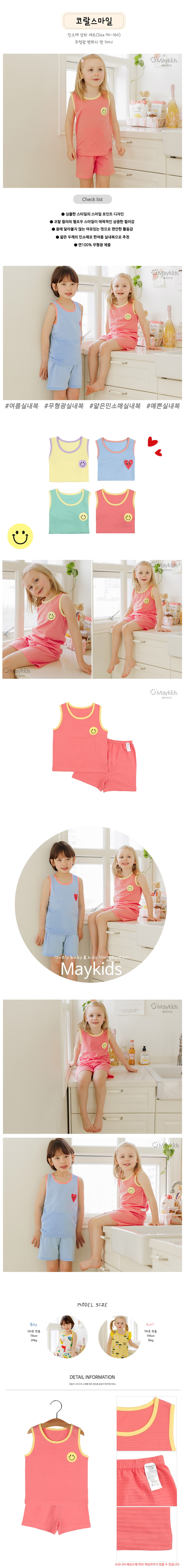 Maykids - Korean Children Fashion - #stylishchildhood - Coral Smile  Sleeveless Jacquard Pajama - 2