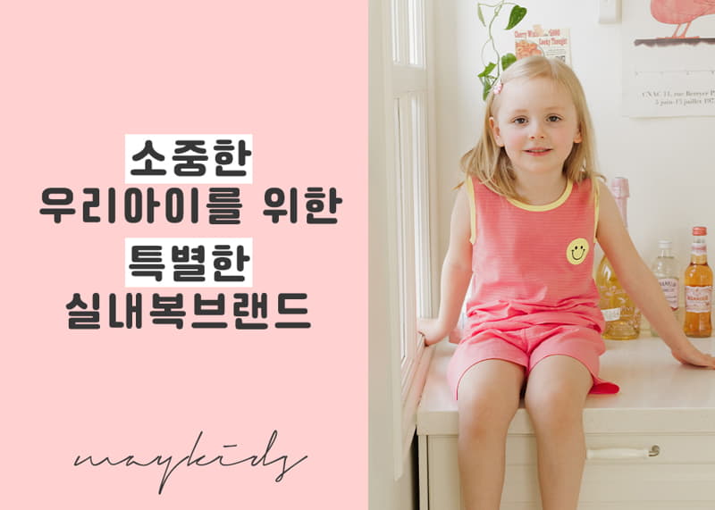 Maykids - Korean Children Fashion - #toddlerclothing - Coral Smile  Sleeveless Jacquard Pajama