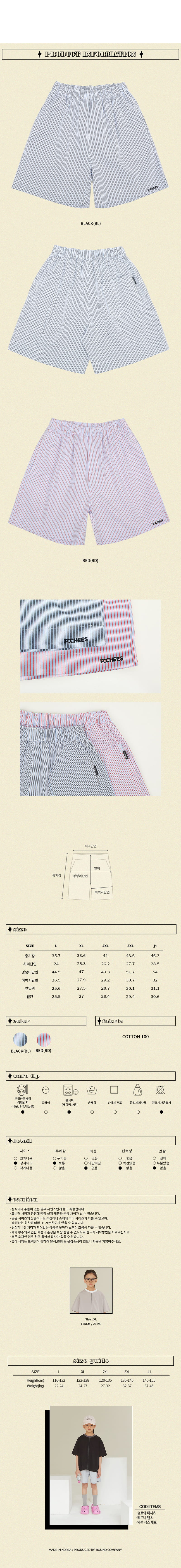 Peach-Cream - Korean Children Fashion - #magicofchildhood - Berni Pants - 3