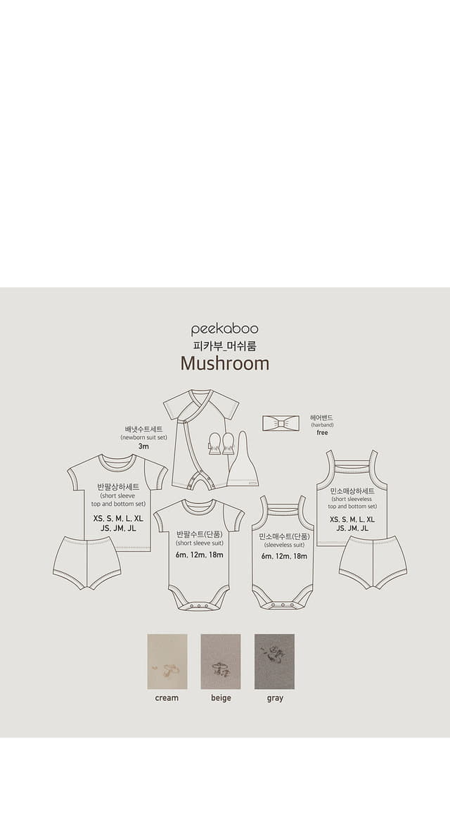 Peekaboo - Korean Baby Fashion - #onlinebabyshop - Mushroom Short Sleeves Bodysuit - 6