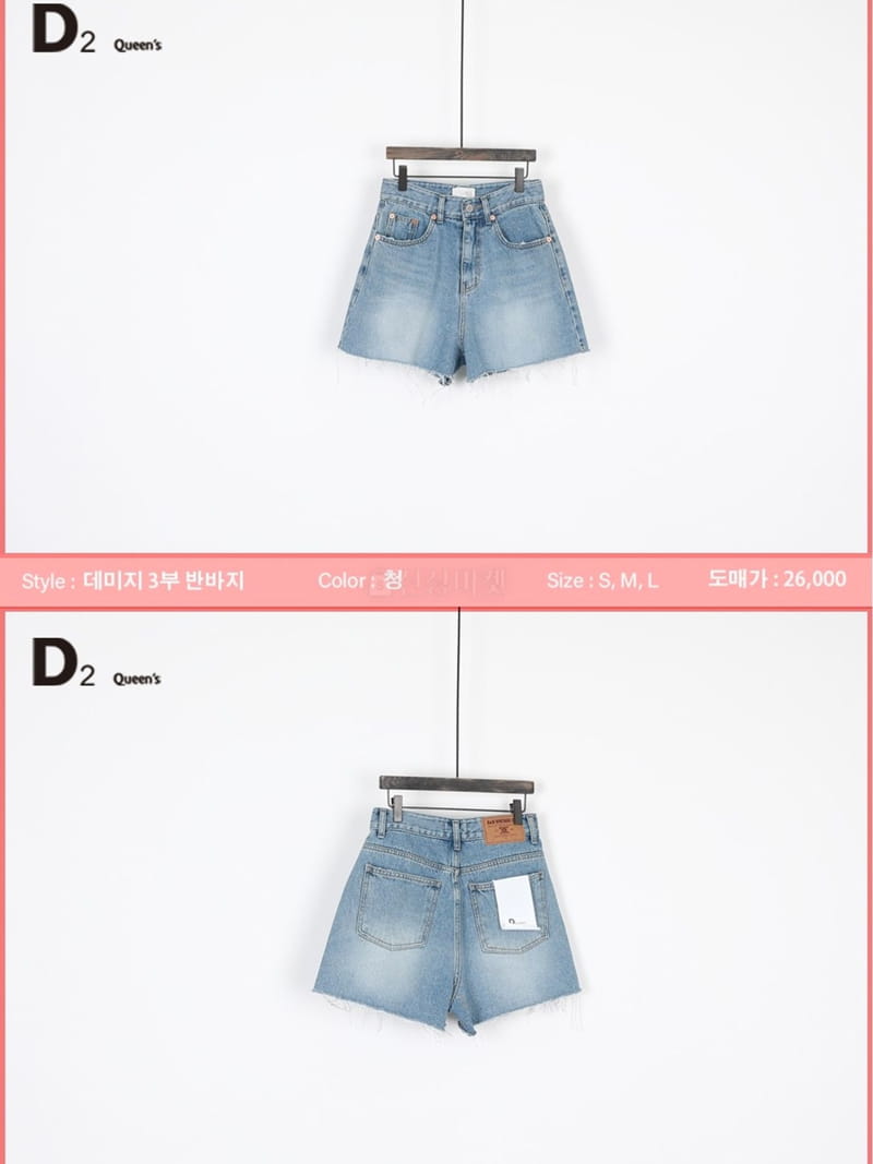 D2 - Korean Women Fashion - #momslook - Demage Denim Shorts - 5