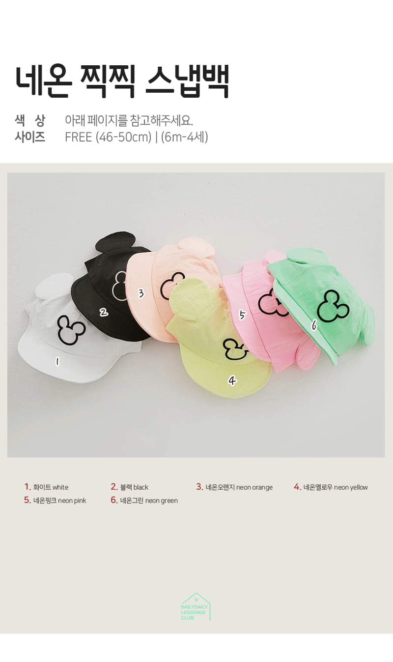 Daily Daily - Korean Children Fashion - #magicofchildhood - Neon Snal Back Hat