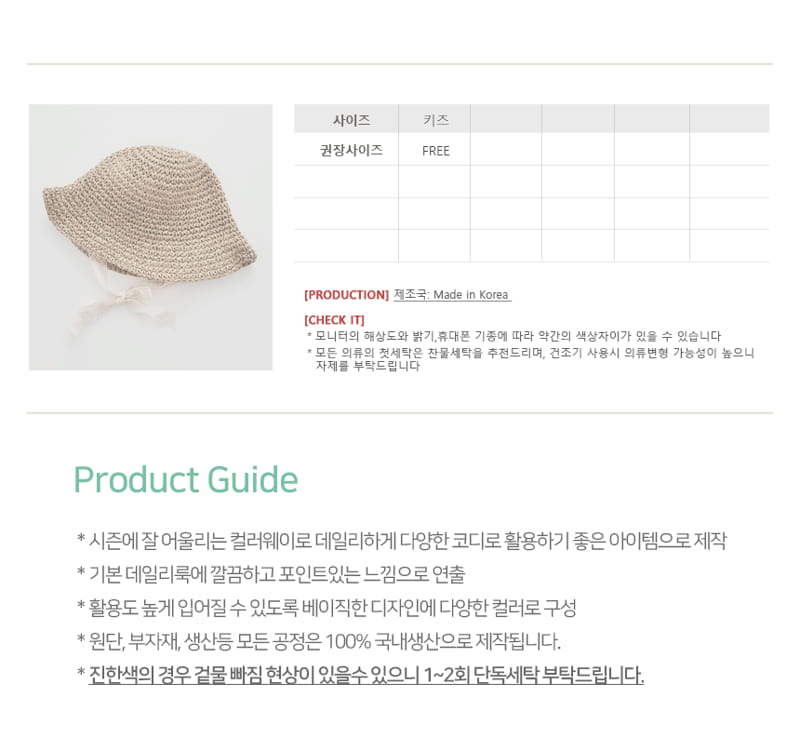 Daily Daily - Korean Children Fashion - #prettylittlegirls - Jisa Lace Bucket Hat - 2