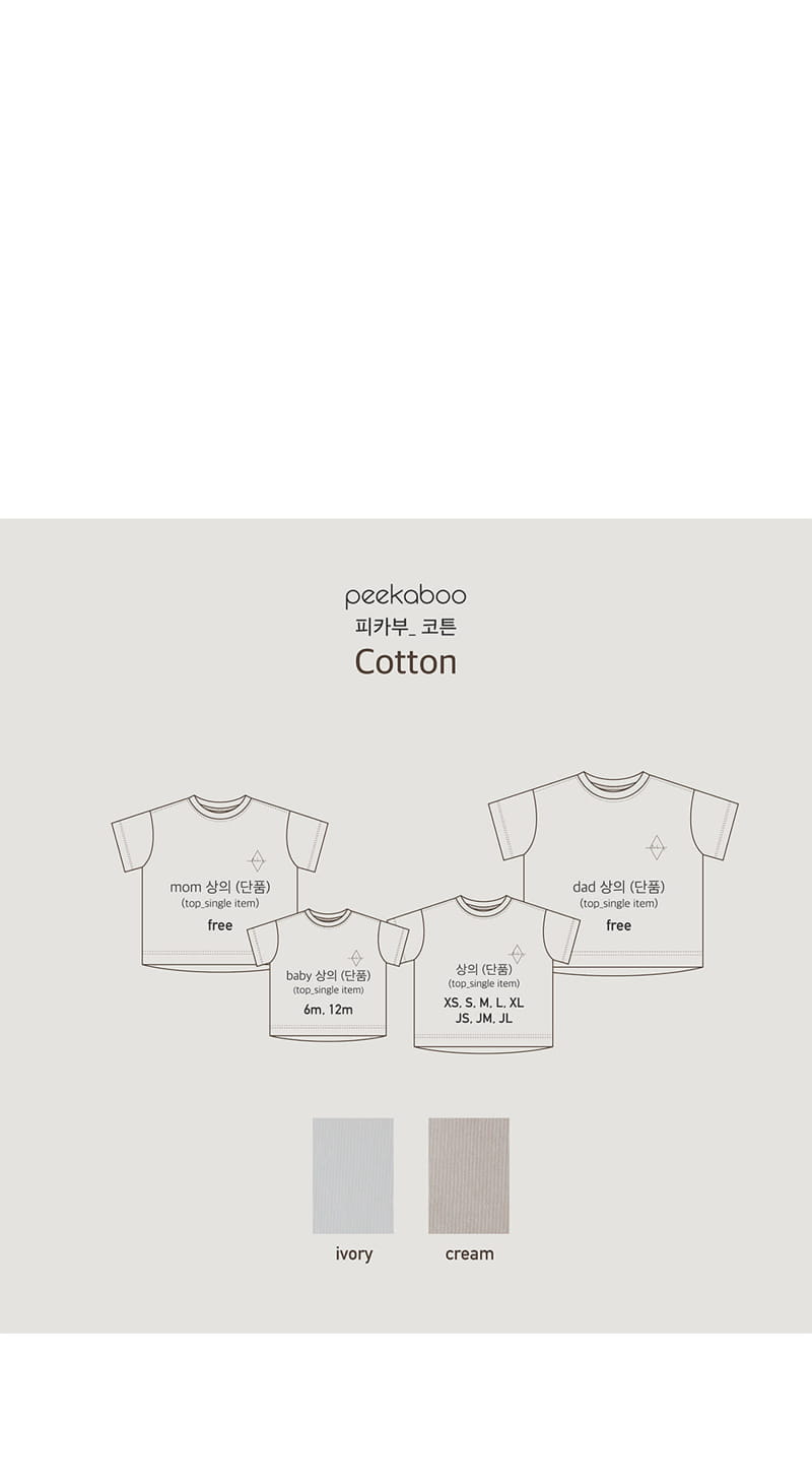 Peekaboo - Korean Baby Fashion - #babyoninstagram - Cotton Baby Tee - 6