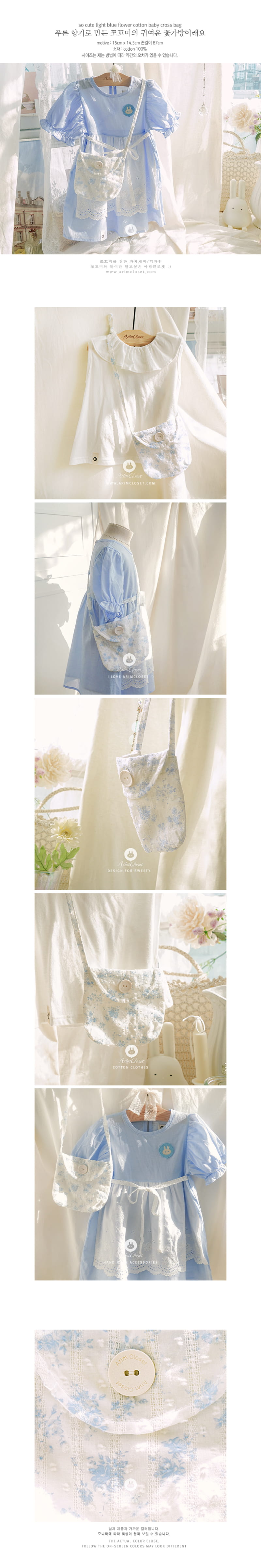 Arim Closet - Korean Baby Fashion - #babyfashion - Cute Flower Cross Bag - 3