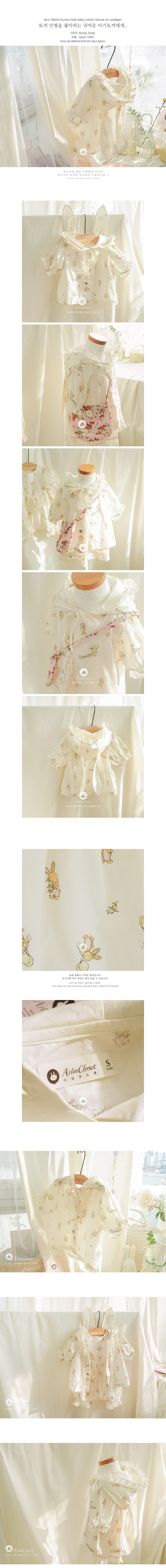 Arim Closet - Korean Baby Fashion - #babyfashion - Bunny Style Blouse or Cardigan - 2