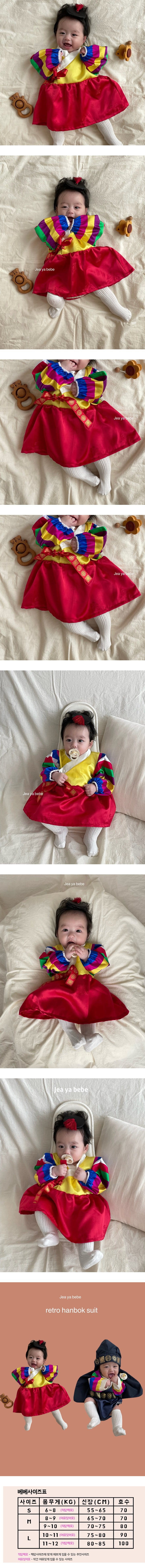 Jeaya & Mymi - Korean Baby Fashion - #babyfashion - Retro Hanbok Girl