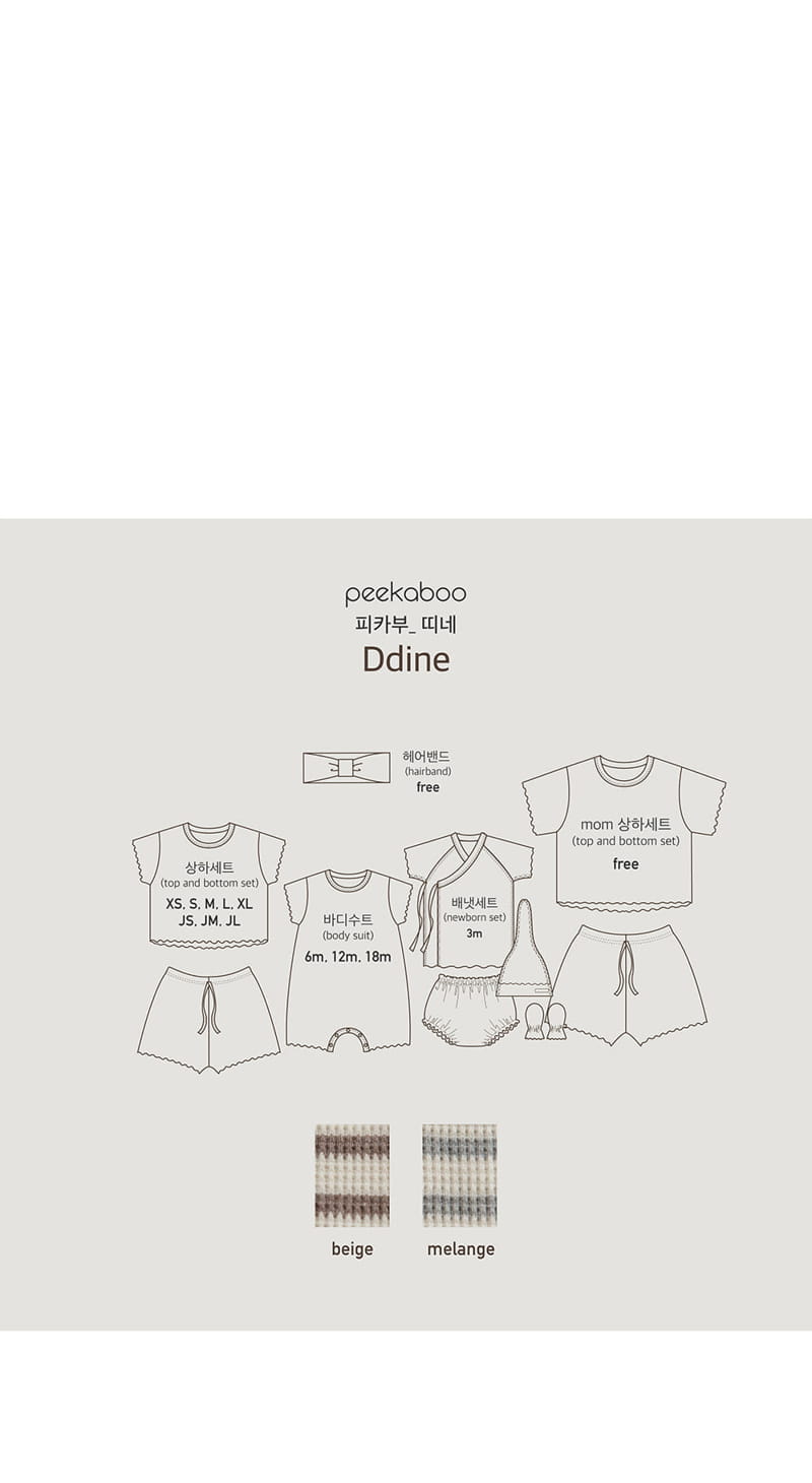 Peekaboo - Korean Baby Fashion - #babyoutfit - Ddine Bodysuit - 5