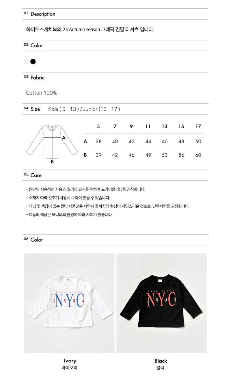 Whitesketchbook - Korean Children Fashion - #kidsshorts - NYC Tee - 7