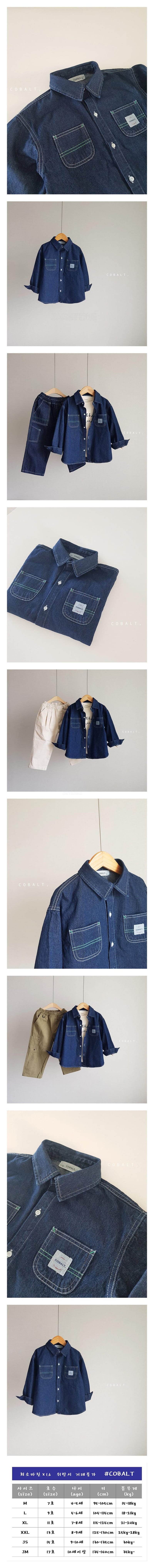 Cobalt - Korean Children Fashion - #designkidswear - Lavel Walk Shirt