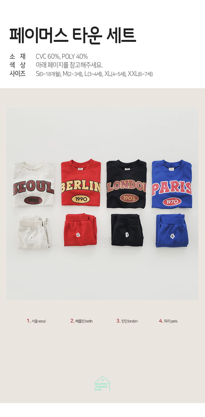 Daily Daily - Korean Children Fashion - #childrensboutique - Famous Town Top Bottom Set