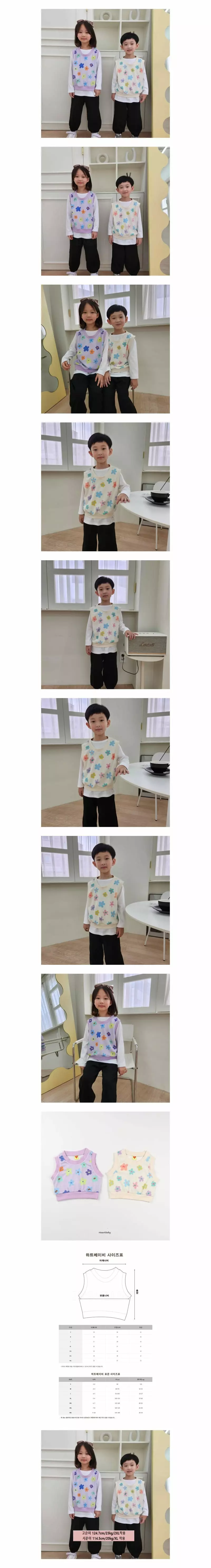 Heart Baby - Korean Children Fashion - #designkidswear - Flower Vest