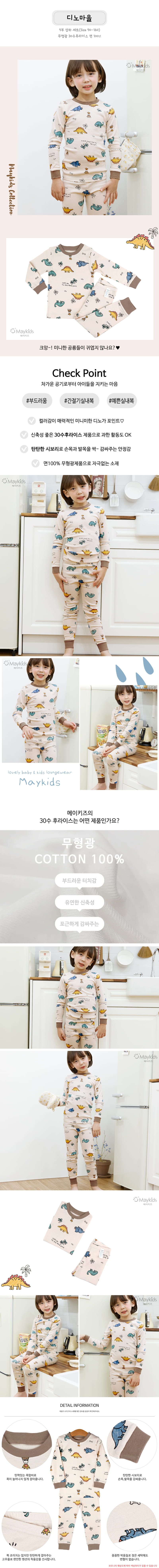 Maykids - Korean Children Fashion - #kidzfashiontrend - Dino World 30 Flaise Easywear - 2