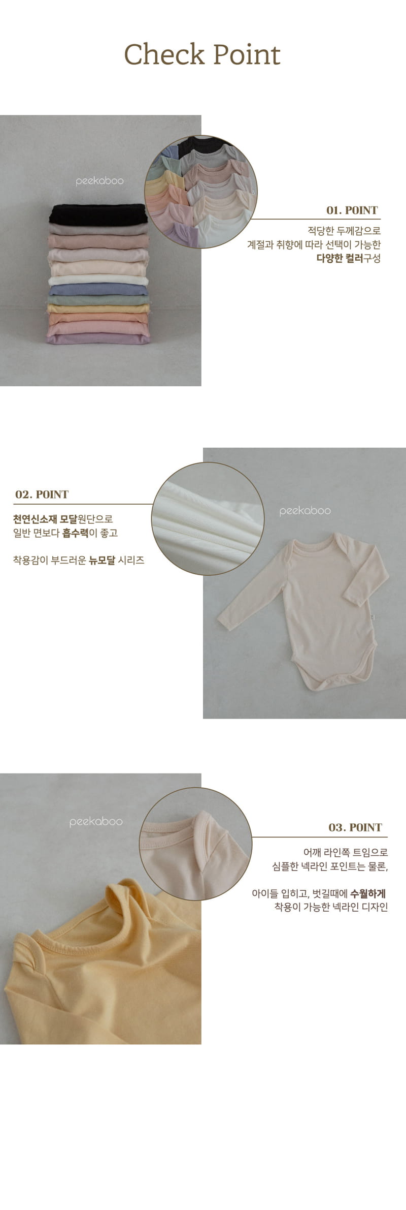 Peekaboo - Korean Baby Fashion - #babyboutiqueclothing - New Modal Bodysuit Set - 3