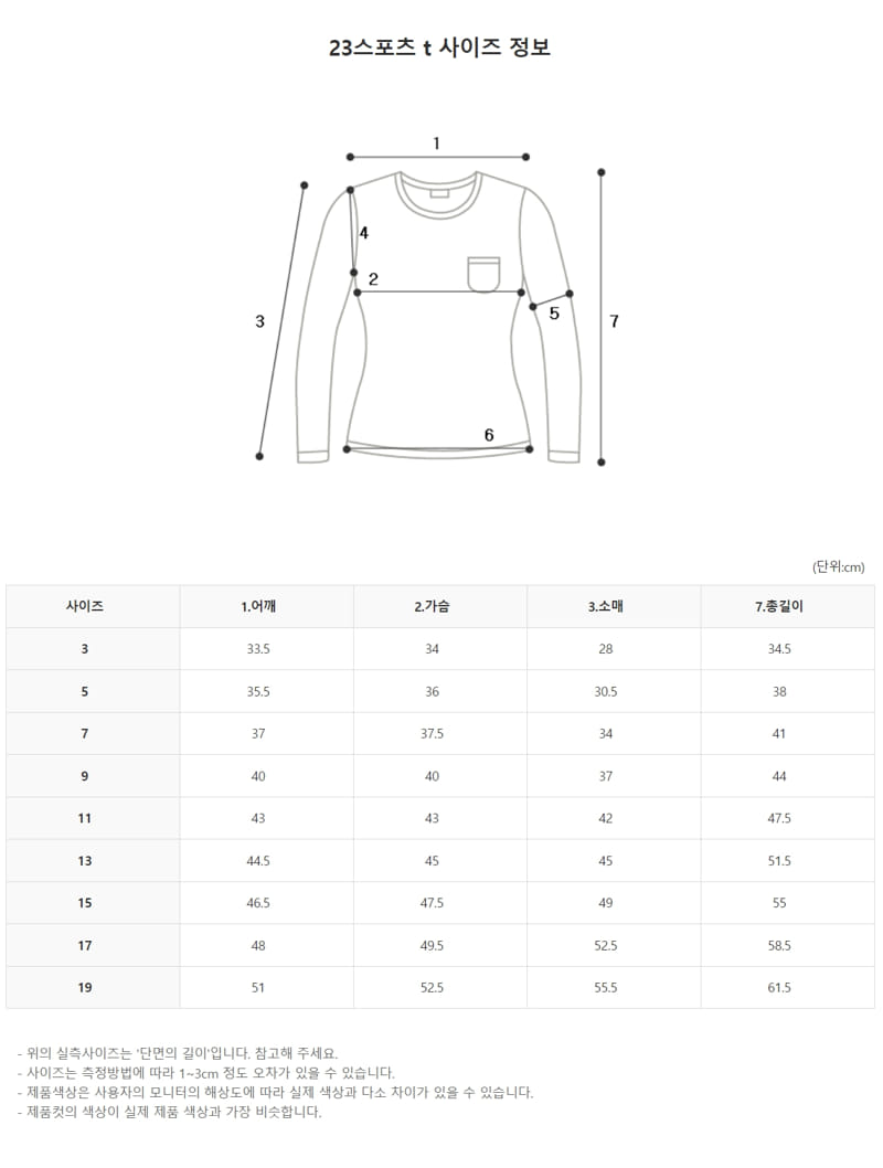 Zan Clover - Korean Children Fashion - #Kfashion4kids - 23 Sport Tee - 11