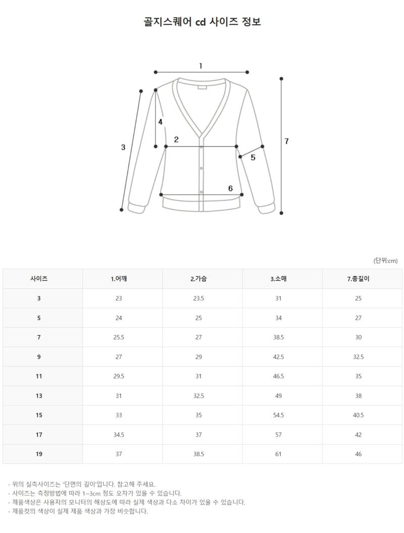 Zan Clover - Korean Children Fashion - #childofig - Rib Square Cardigan - 11