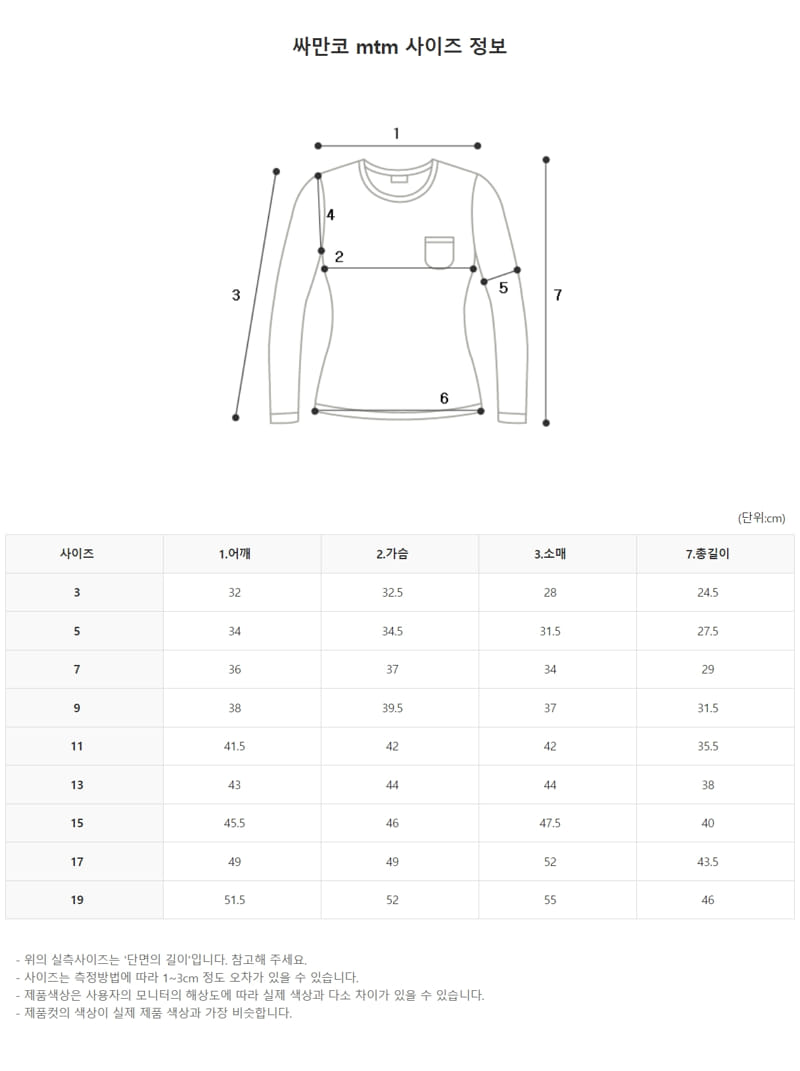 Zan Clover - Korean Children Fashion - #minifashionista - Ssamanco Sweatshirt - 10