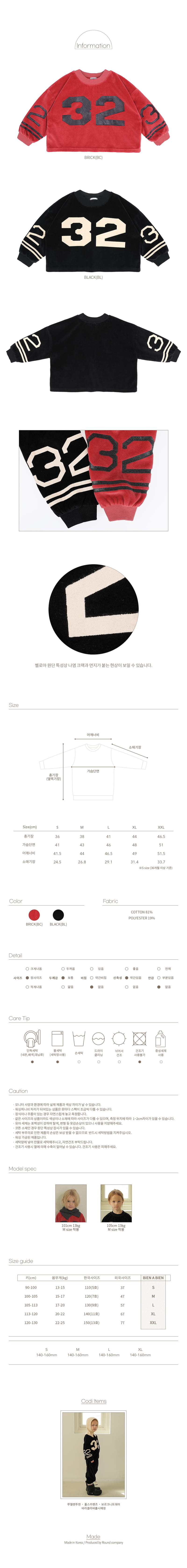 Bien A Bien - Korean Children Fashion - #magicofchildhood - Luel Sweatshirt - 2