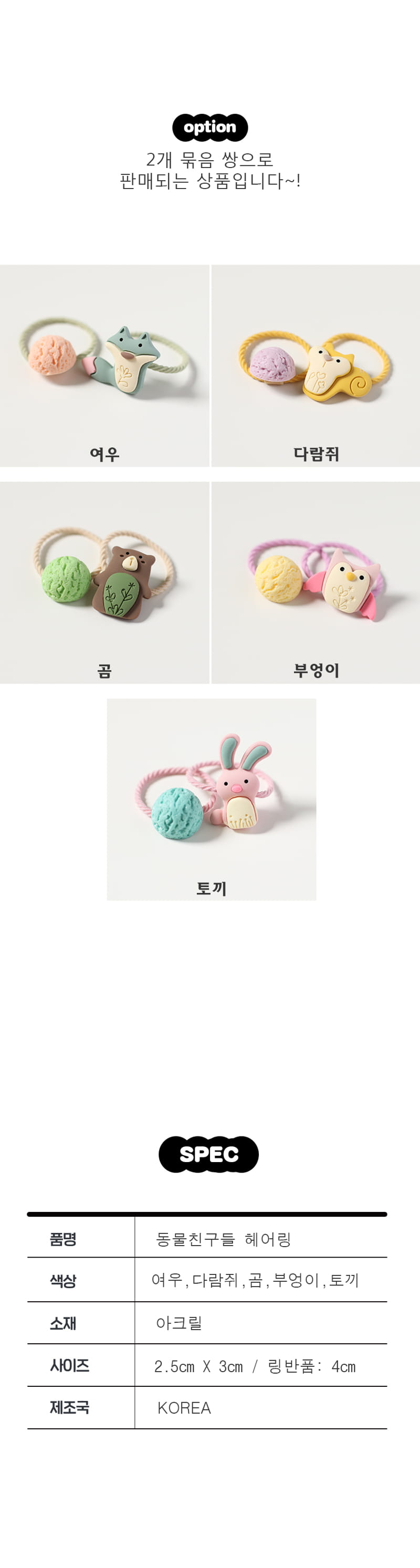 Jireh Bow - Korean Baby Fashion - #babyootd - Animal Hairring - 4