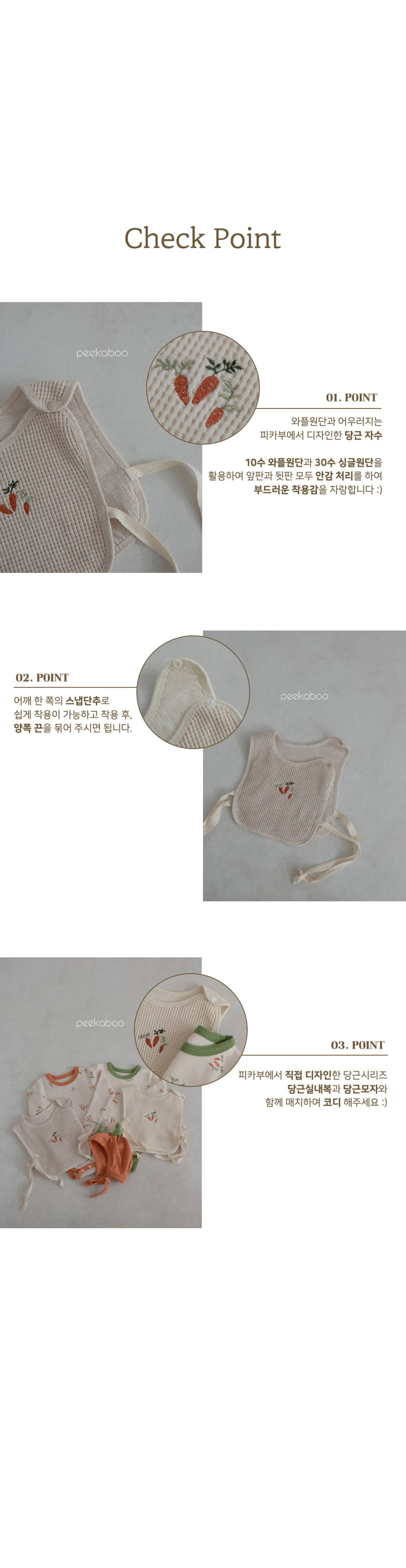 Peekaboo - Korean Baby Fashion - #babylifestyle - Carrot Bib - 4