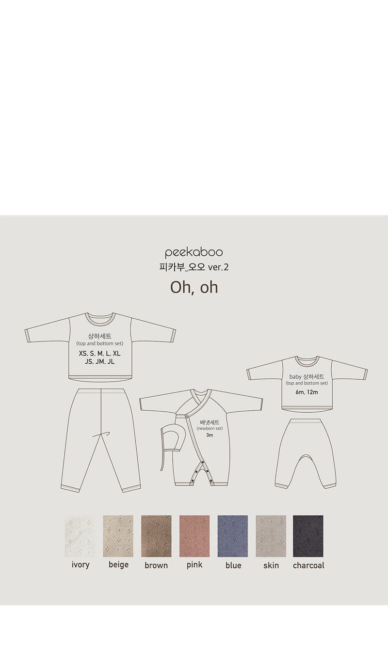 Peekaboo - Korean Children Fashion - #fashionkids - OO Top Bottom Set - 5