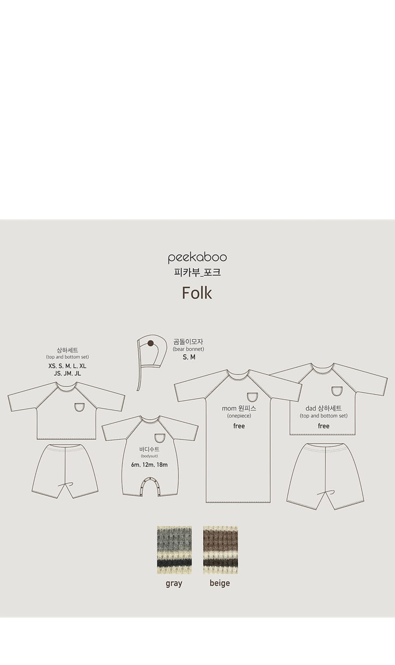 Peekaboo - Korean Children Fashion - #minifashionista - Fork SET - 8