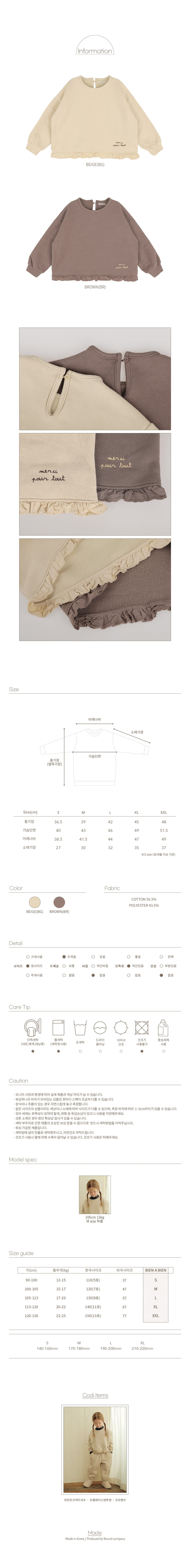 Bien A Bien - Korean Children Fashion - #discoveringself - Fram Lace Sweatshirt - 2