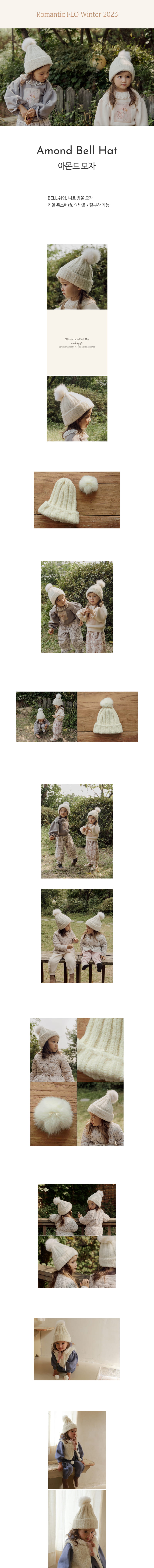 Flo - Korean Children Fashion - #designkidswear - Amonde Bell Hat