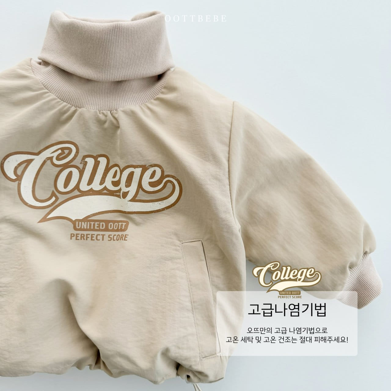 Oott Bebe - Korean Children Fashion - #minifashionista - College Padding Sweatshirt - 10