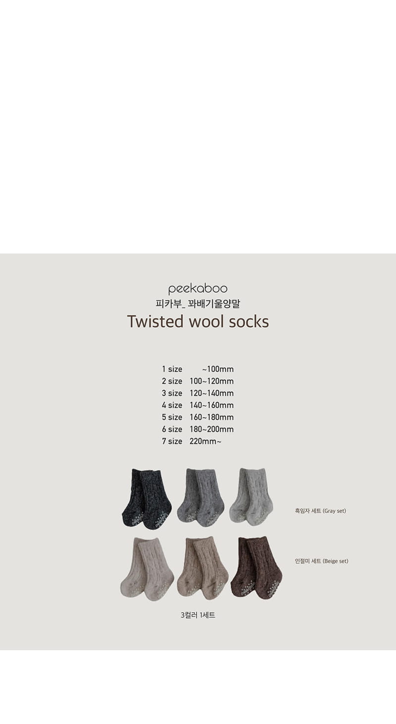 Peekaboo - Korean Baby Fashion - #babywear - Twist Socks Set - 6