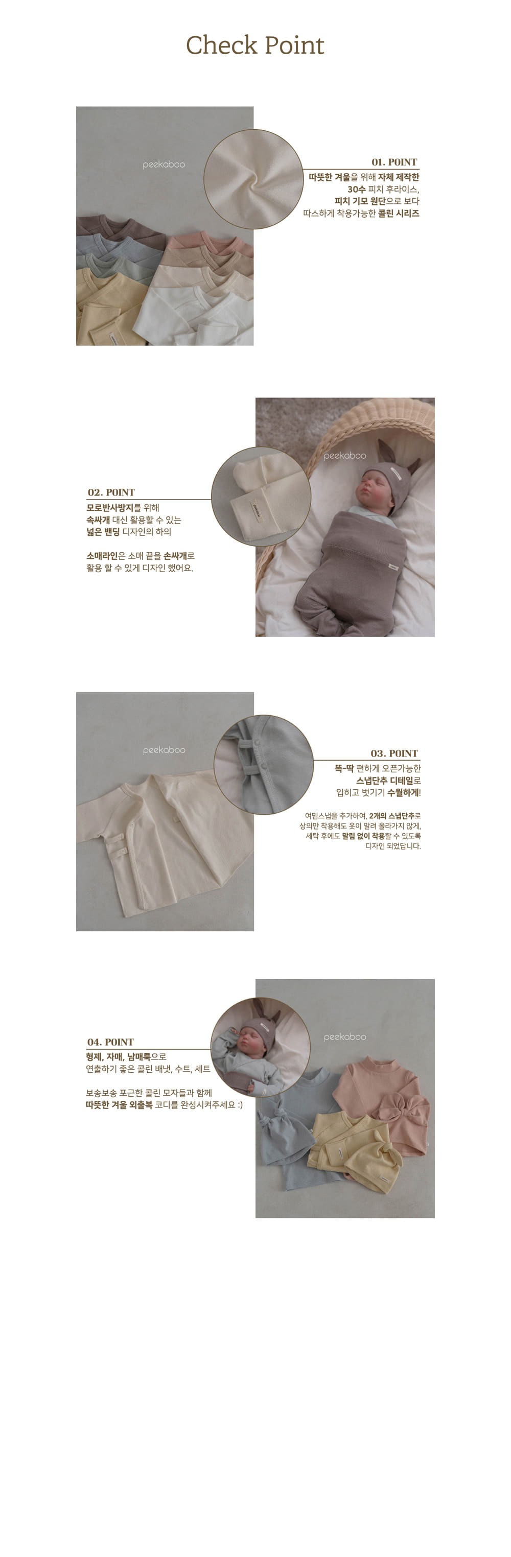Peekaboo - Korean Baby Fashion - #babywear - Choline Bonnet Set - 4